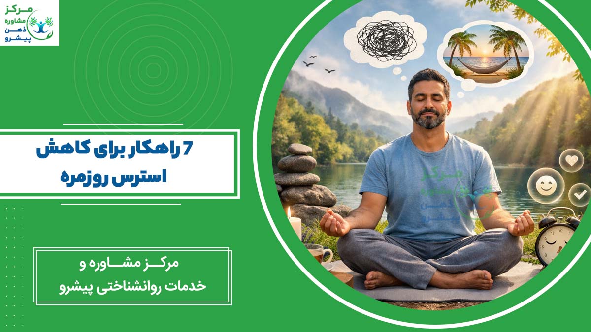 تصویر کاهش استرس و مدیتیشن