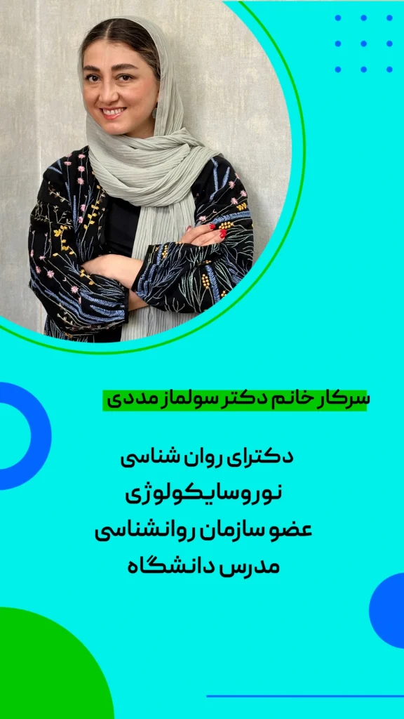 سرکار خانم مددی
