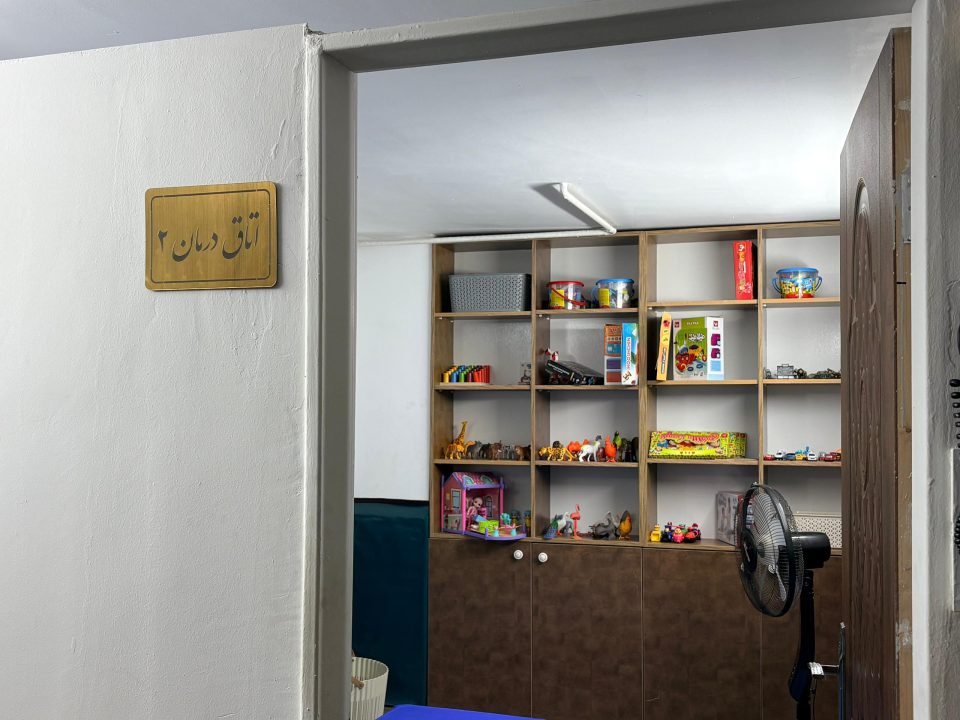 اتاق مشاوره کودک