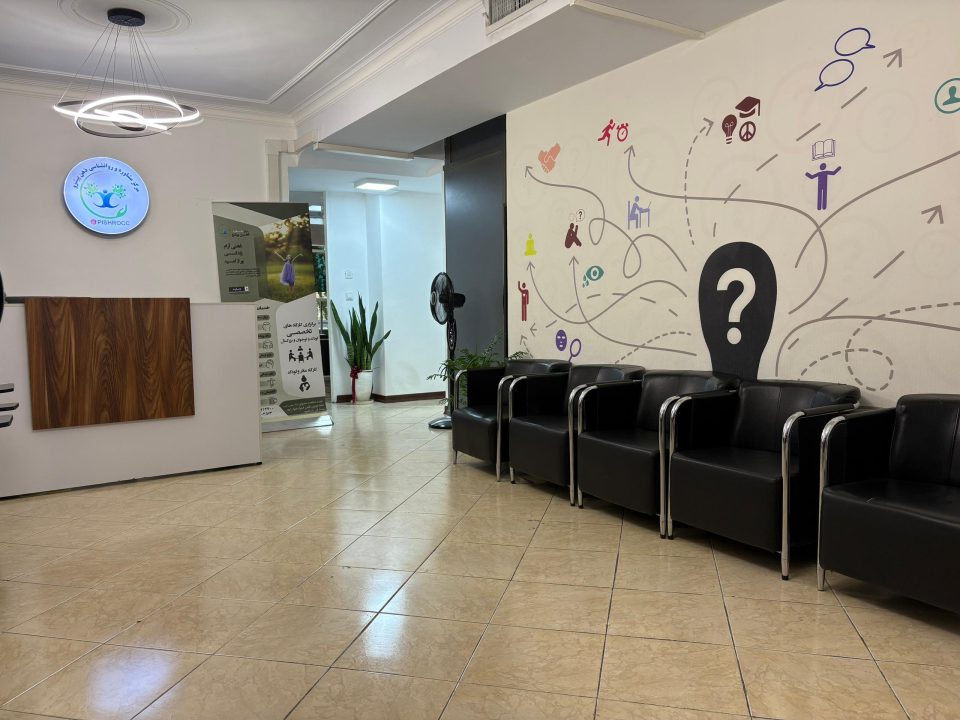 بهترین مرکز مشاوره در محدوده تهرانپارس