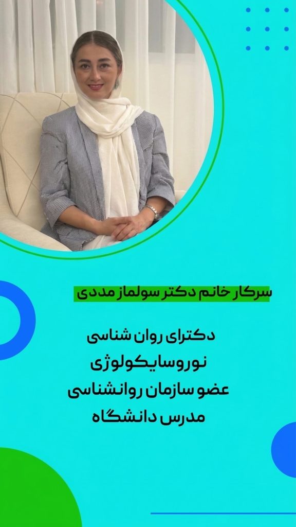 خانم مددی