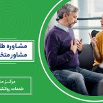 مشاوره طلاق در تهران با مشاور متخصص خانواده در مرکز مشاوره و خدمات روانشناختی پیشرو.