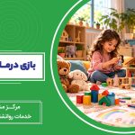 بازی‌درمانی چیست؟ کودک و درمانگر در حال بازی با خانه عروسکی