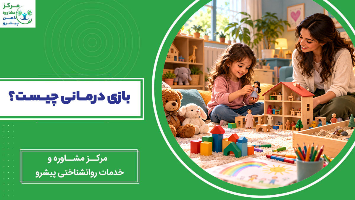 بازی‌درمانی چیست؟ کودک و درمانگر در حال بازی با خانه عروسکی